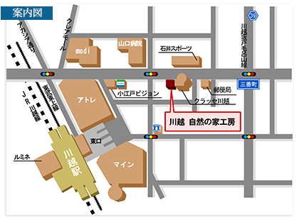 川越　自然の家工房　ショールーム